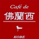 Cafe de France logo